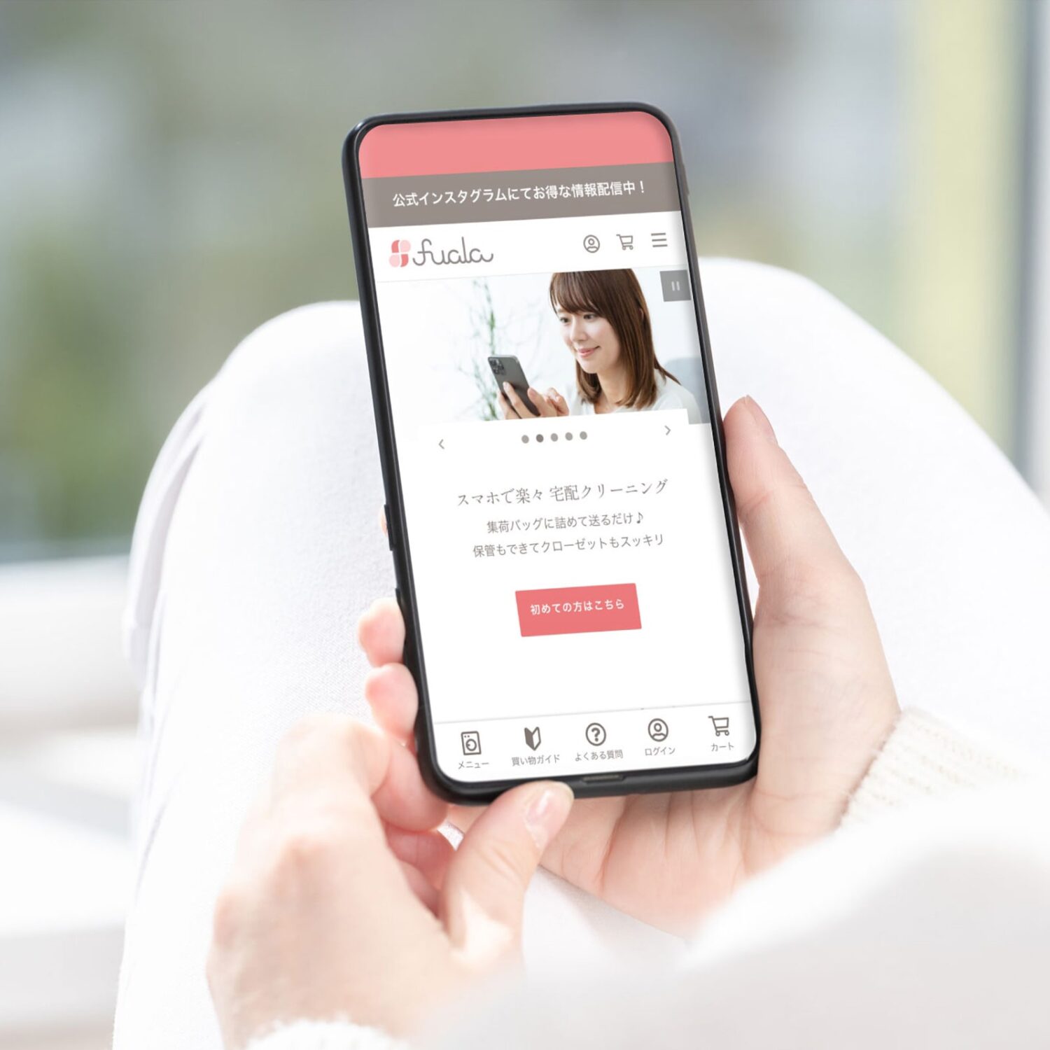 宅配クリーニング「フアラ」